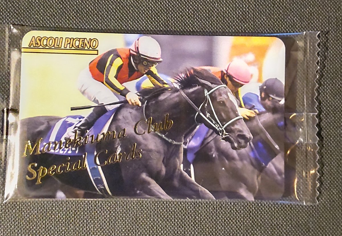 まねき馬倶楽部JUMBO馬手箱のお菓子から アスコリピチェーノSPが出現