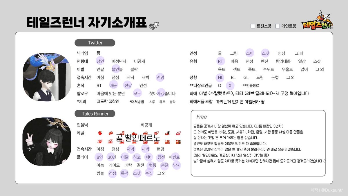 둉 tweet media