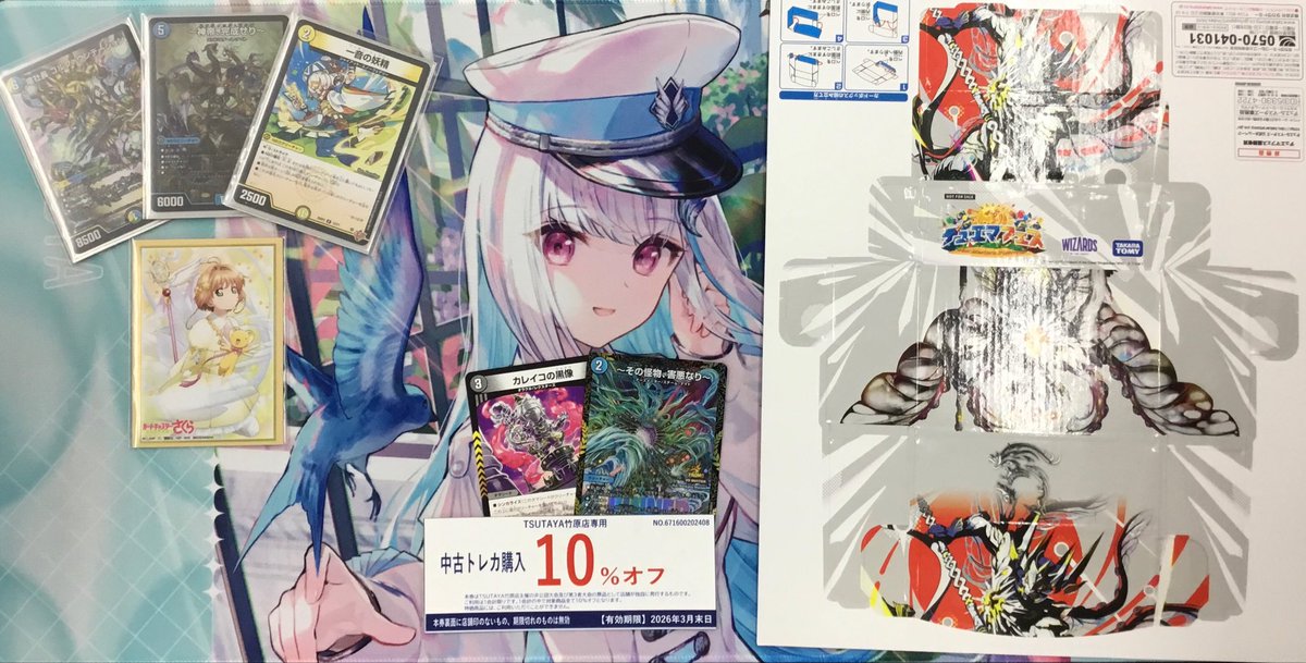 デュエルマスターズ #デュエマフェス 開催いたしました✨ 優勝者