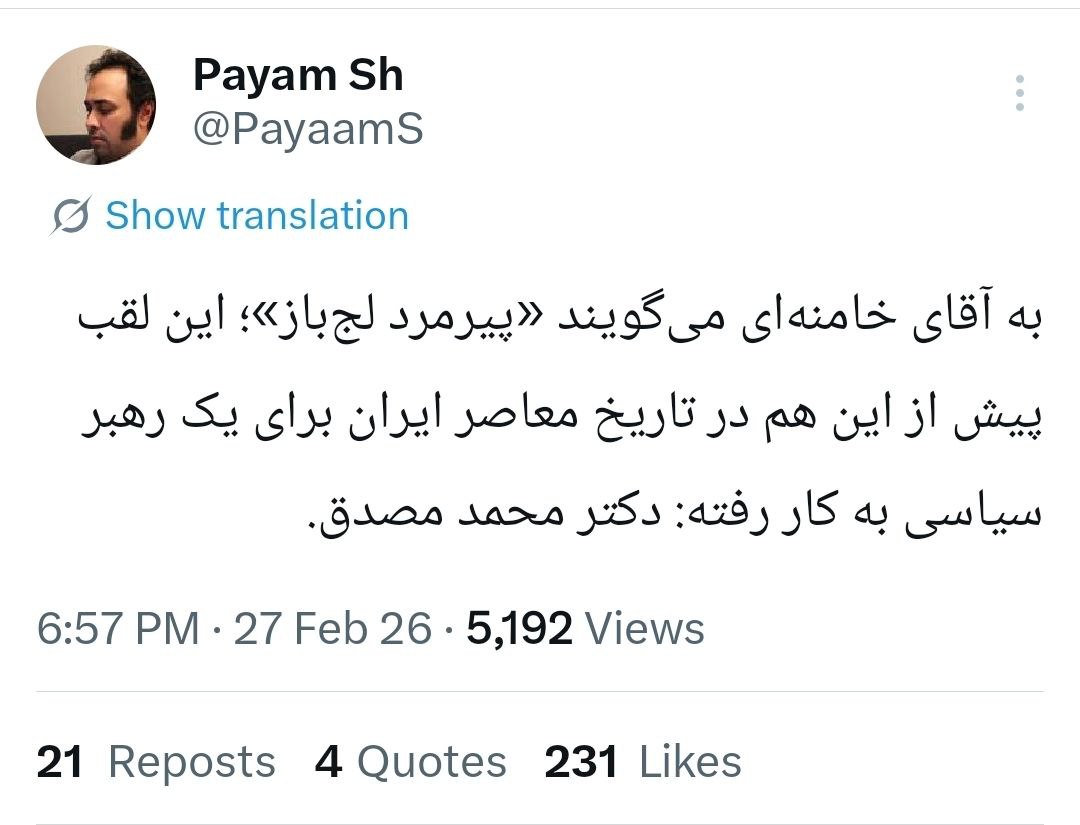 Hamid Gerami tweet media