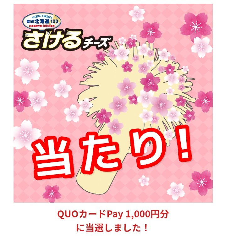 ○＾o＾○） 3回目にして初の🎯