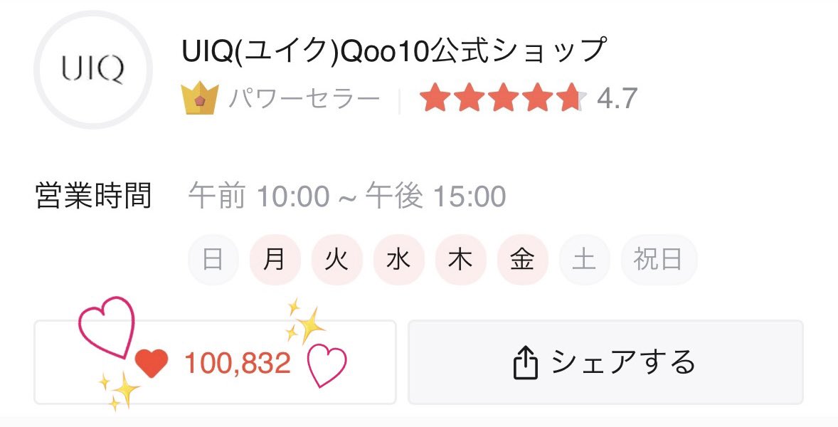 UIQ Japan Official tweet media
