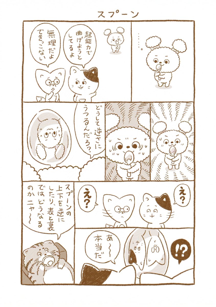 okeke_chan's tweet photo. #オケケちゃん https://t.co/9r2IZGZf6P