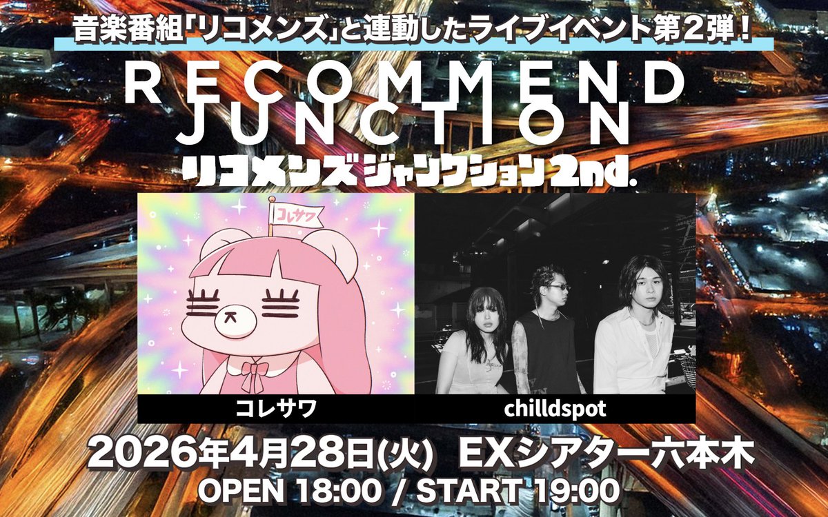 リコメンズ tweet media