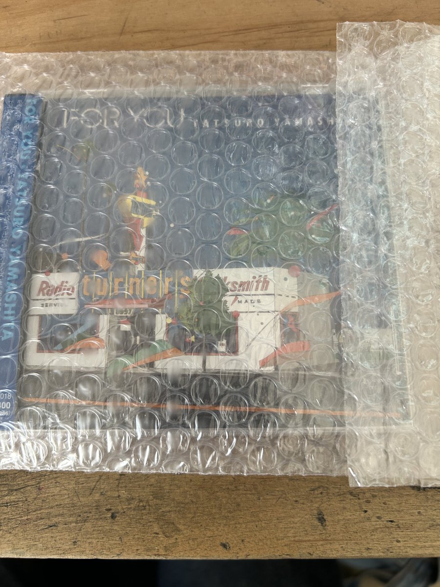 新品未開封だから開けれないから別の中古買うか #CD #山下達郎