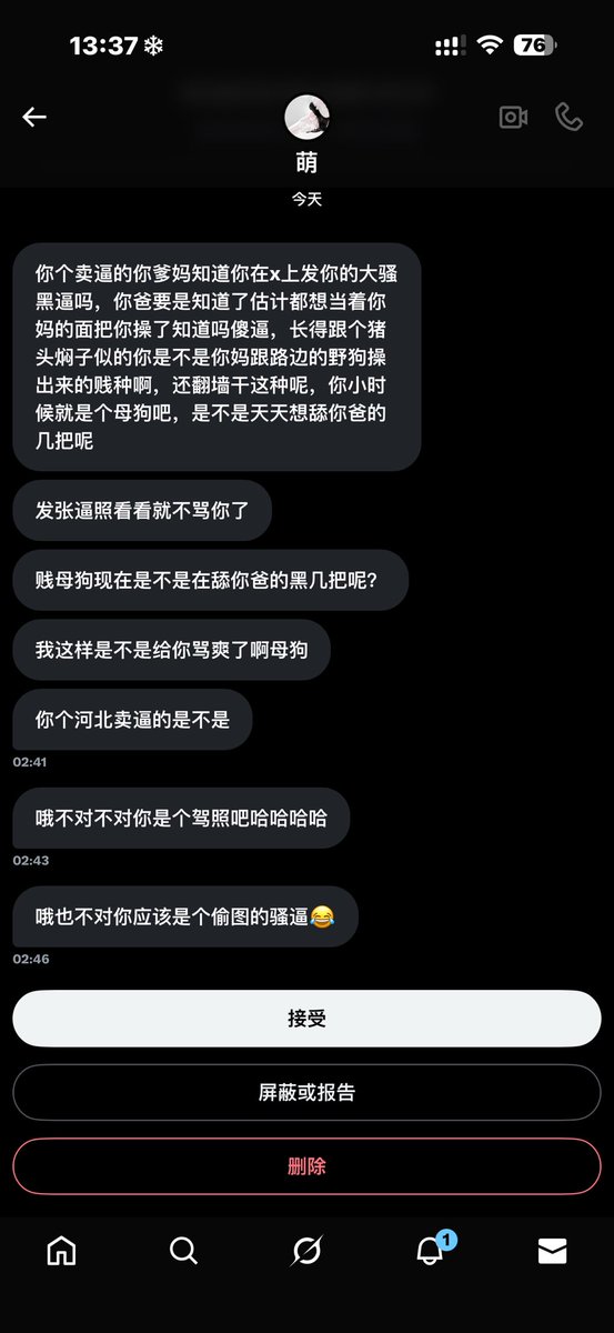 结冰 tweet media