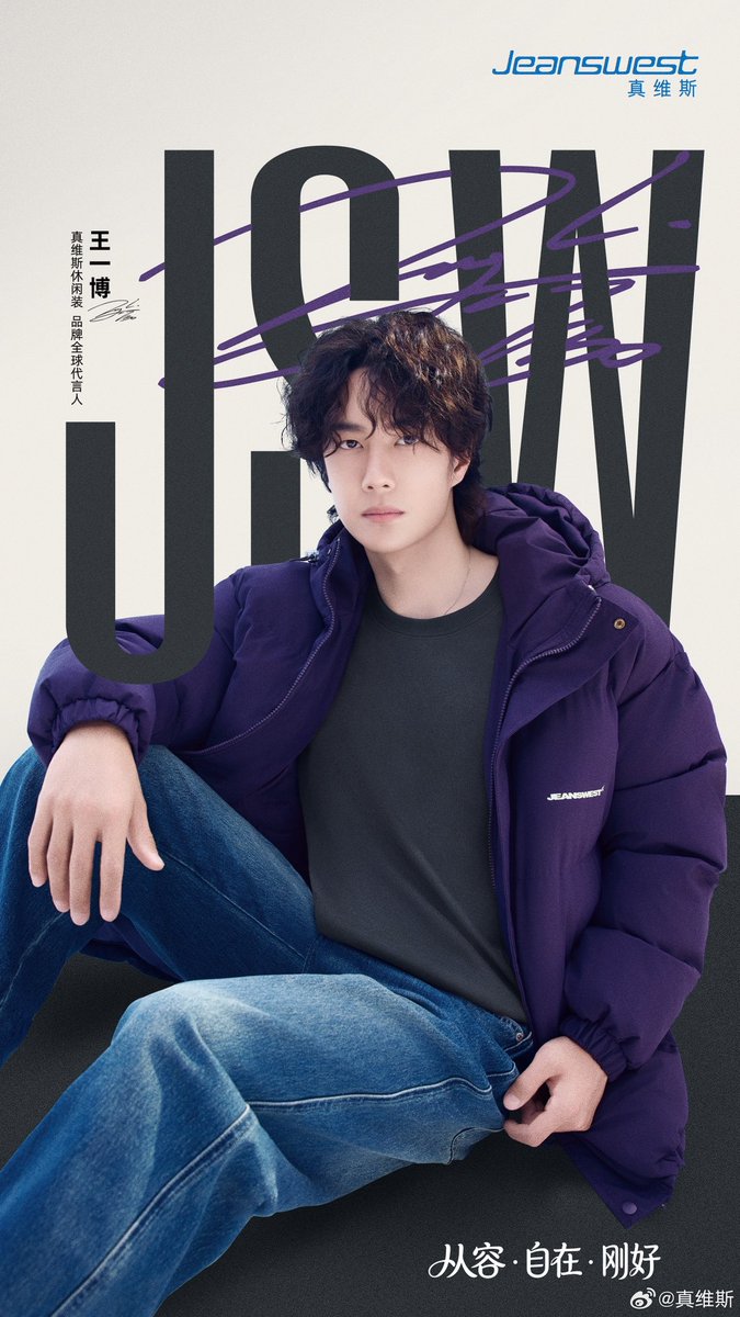 260228 12:18 Jeanswest weibo x Wang Yibo