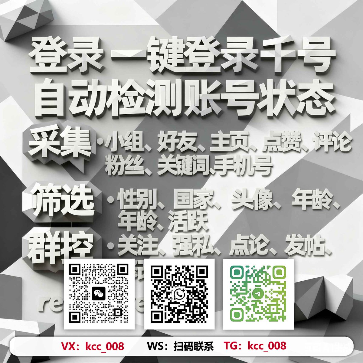Germainer200's tweet photo. 出售TK X INS FB群发引流软件~>定时~发帖霸屏，关注评论，采集群发，矩阵视频
海外引流小云
#vk群发 #youtube群发 https://t.co/HBw2tthyvt