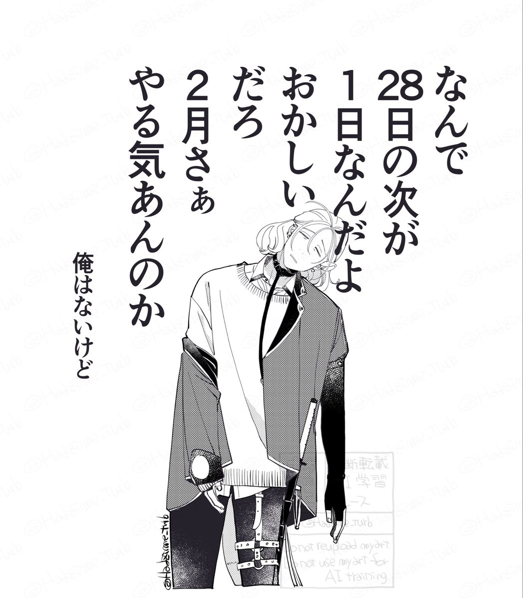 にがつがみじかいのがわるいんです