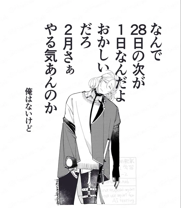 にがつがみじかいのがわるいんです 