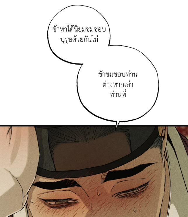 ป้าด