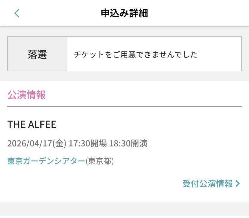 1986alfee's tweet photo. だめでした😭春ツアーあとは名古屋に賭けます https://t.co/PXQ6kQOUAq