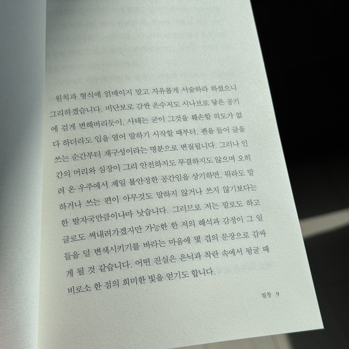 jayback111's tweet photo. 미친(P)
시작부터 내 맘을 후벼파네 https://t.co/iTBha1aMCC