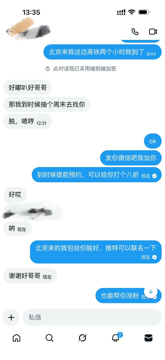 西沙脱毛对比号 tweet media