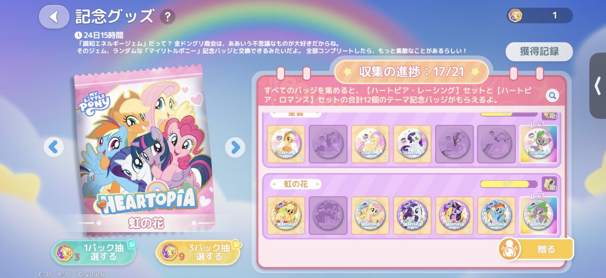 うさぎu¹ tweet media