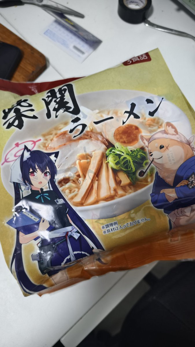 実食