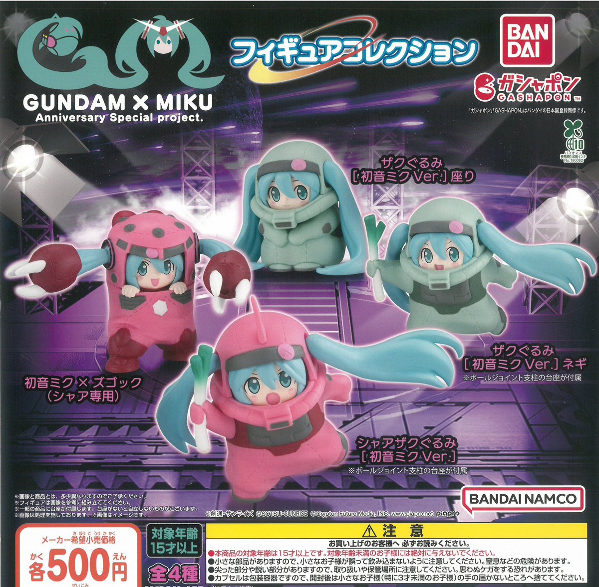 📣 2/28(土)完売のお知らせ 📣 ❌ GUNDAM×MIKU Anniversary Special