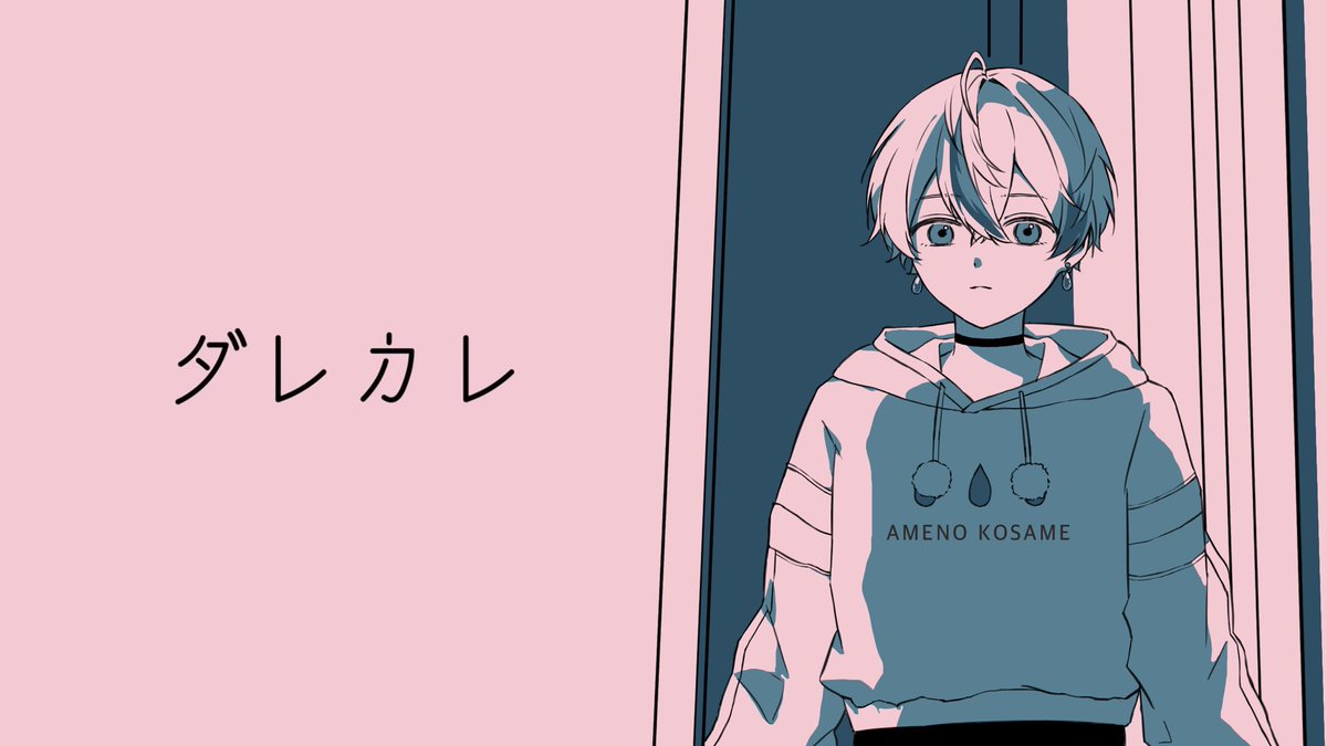 雨乃こさめ @シクフォニ (@amam_frfr_) / Posts / X