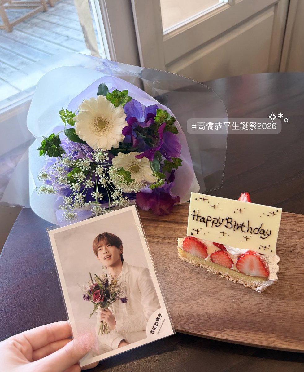 _ky02__'s tweet photo. お誕生日おめでとう🎂
いつも恭平くんの頑張る姿に元気もらってます😿恭平担になれて幸せ(߹ㅁ߹)💜
産まれてきてくれて、アイドルになってくれて
ありがとうᴗ  ̫ ᴗ☆。.:＊・゜大好き！！！

#高橋恭平生誕祭2026 https://t.co/qHnaJzw45m