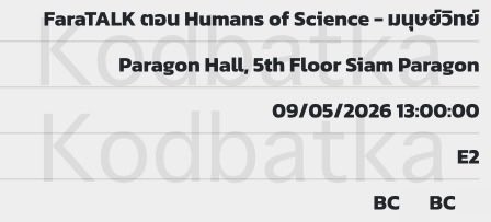 kodbatka's tweet photo. ผลประกอบการกดบัตร #faratalk2026 วันนี่
งานด่วนอีกแล้วคับท่าน น้องที่ทำงานให้ช่วยกด
รับบรีฟตอน 11.50 น. ขอ 1500 2 ใบติด 
เลยกดไปเลย E2 กะ E3 2 ใบติดแถวแรกของโซนไปเลยทั้งคู่ ให้ไปเลือกจ่ายตังเอง
❌บัตรมีเจ้าของไม่ขายคับ❌
#กดบัตรค่า_รีวิว https://t.co/n1i78y7dV7