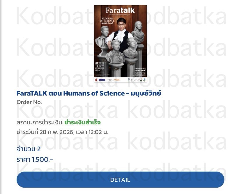kodbatka's tweet photo. ผลประกอบการกดบัตร #faratalk2026 วันนี่
งานด่วนอีกแล้วคับท่าน น้องที่ทำงานให้ช่วยกด
รับบรีฟตอน 11.50 น. ขอ 1500 2 ใบติด 
เลยกดไปเลย E2 กะ E3 2 ใบติดแถวแรกของโซนไปเลยทั้งคู่ ให้ไปเลือกจ่ายตังเอง
❌บัตรมีเจ้าของไม่ขายคับ❌
#กดบัตรค่า_รีวิว https://t.co/n1i78y7dV7