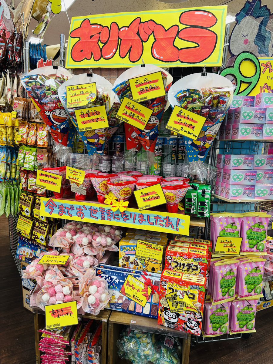 ヴィレッジヴァンガードイオン大野城店 (@vv_onojo) / Posts / X