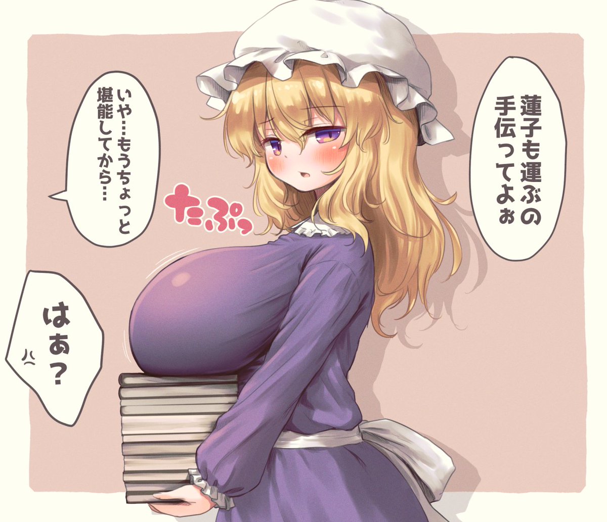 爆乳メリーとか描くしかないじゃないですか! 