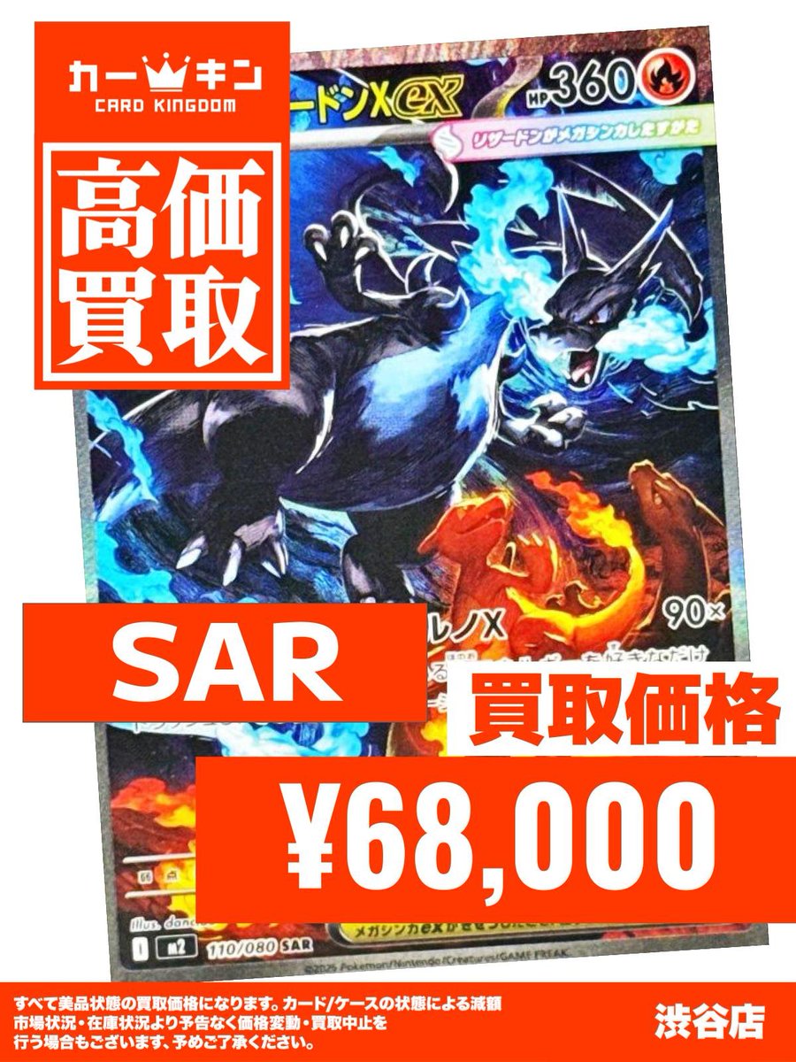 ⚡#ポケカ 強化買取情報⚡】 超大人気ポケモン強化買取中です