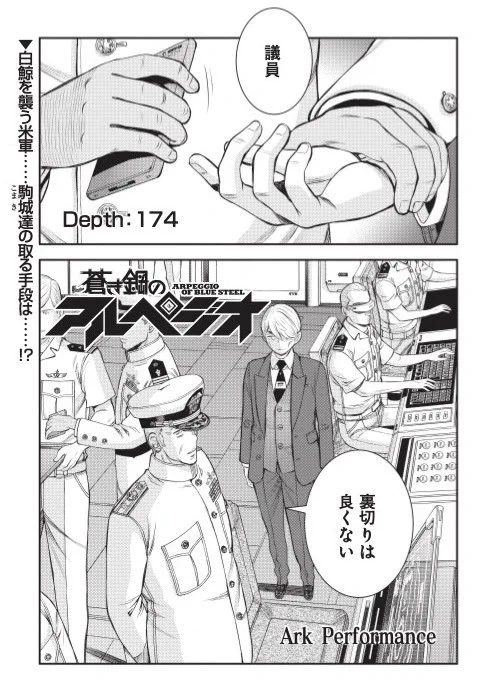 漫画「蒼き鋼のアルペジオ」《公式》 on X: 
