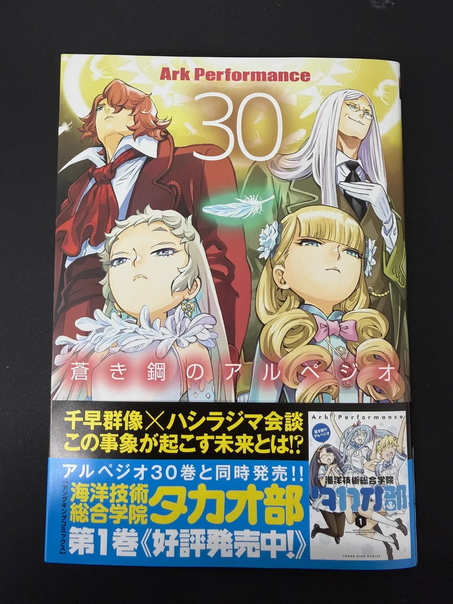 漫画「蒼き鋼のアルペジオ」《公式》 on X: 