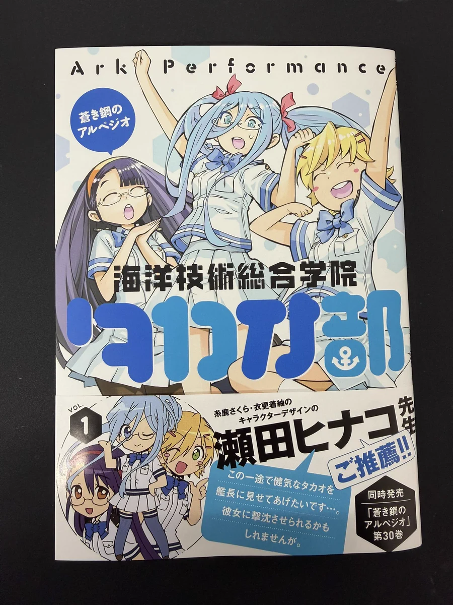 漫画「蒼き鋼のアルペジオ」《公式》 on X: 