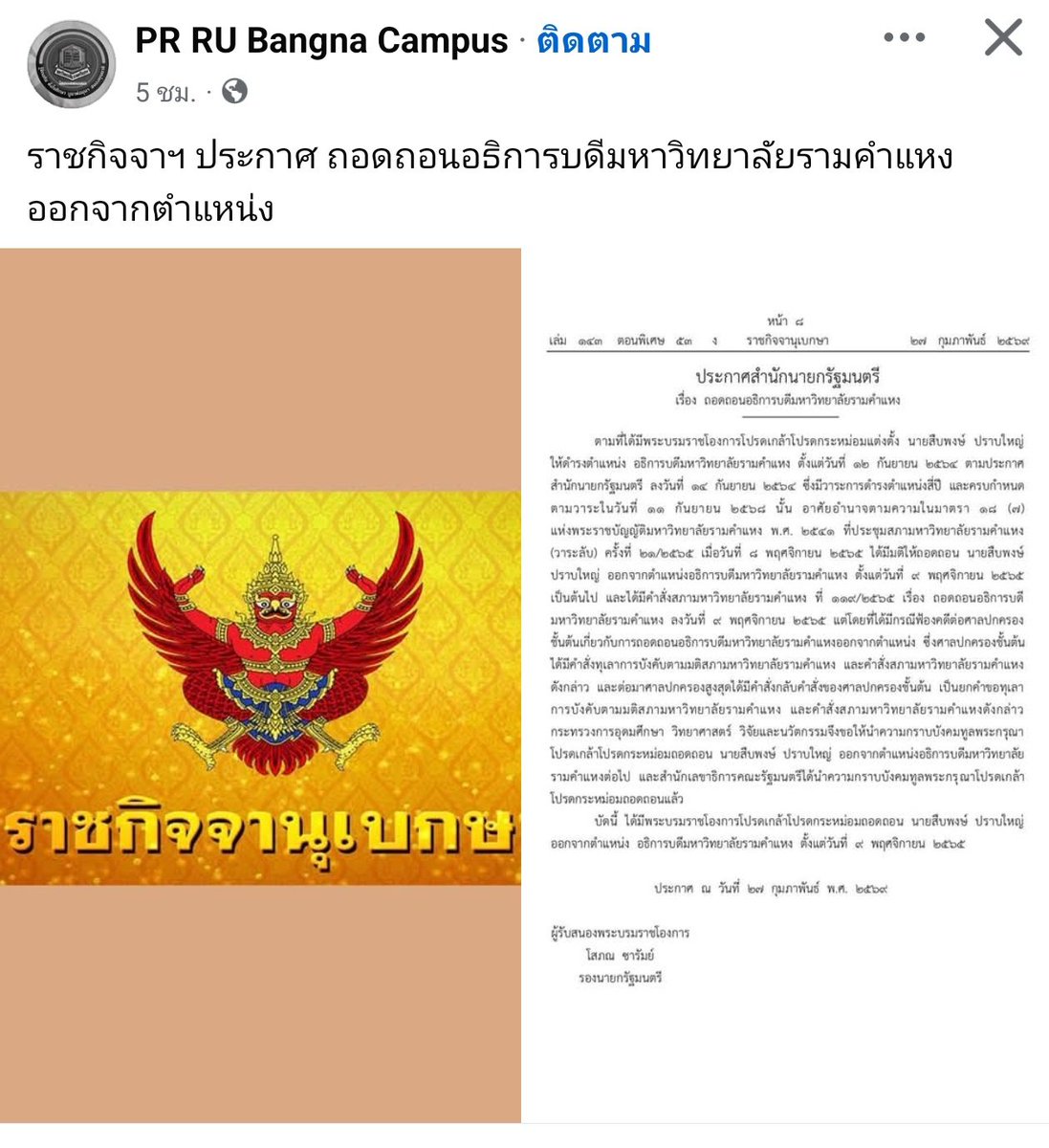 เกิดอะไรขึ้นคร๊ อุ๋งถามว่าเกิดอะไรขึ้นนนน!??