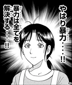 共産党だもんな 