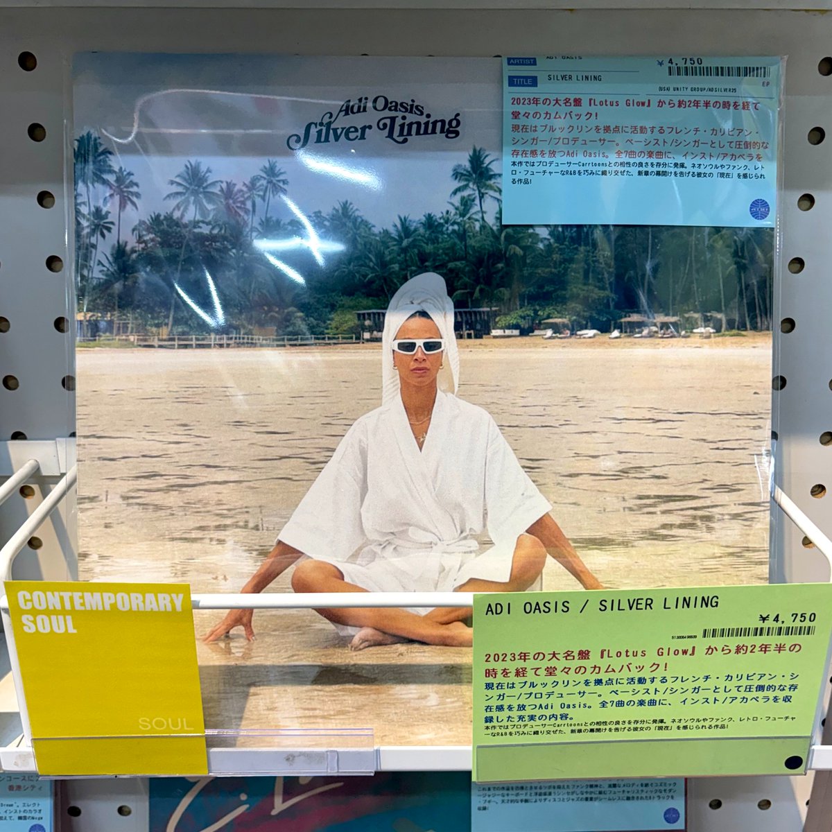 入荷情報】▫️ADI OASIS『SILVER LINING』(LP) 2023年の名盤『Lotus