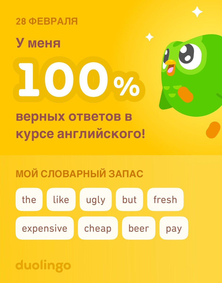 kngtrbls's tweet photo. Я учу английский на Duolingo! Это бесплатно, весело и эффективно. https://t.co/w3TqXkzE4o