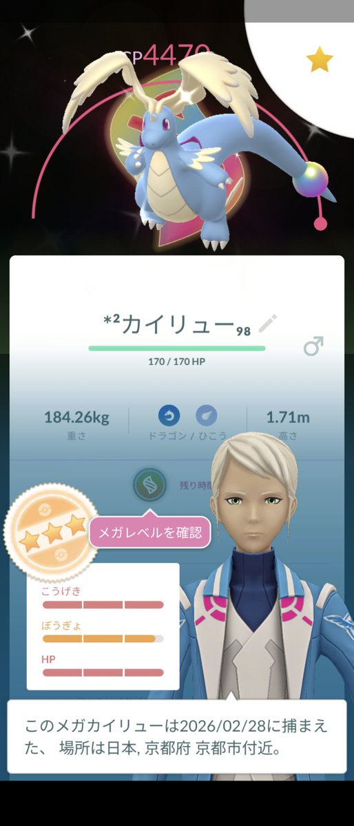 Lapras285's tweet photo. メガカイリュー2️⃣回目で卒業🥰
色違い9️⃣8️⃣％実質優勝🏅
#ポケモンGO 
#メガカイリュー 
#色違い 
#色違いポケモン https://t.co/v5P1Su3sUm