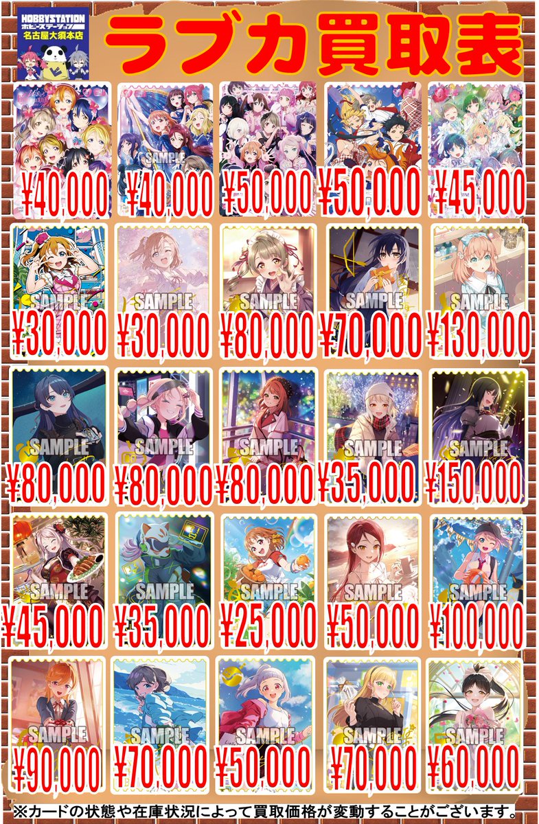 ラブカ買取速報】 超高額カードからNまで・・・！ 買取価格更新しま