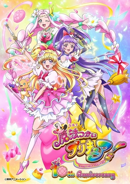 魔法つかいプリキュア！』放送開始10周年！ キャラクターデザイン