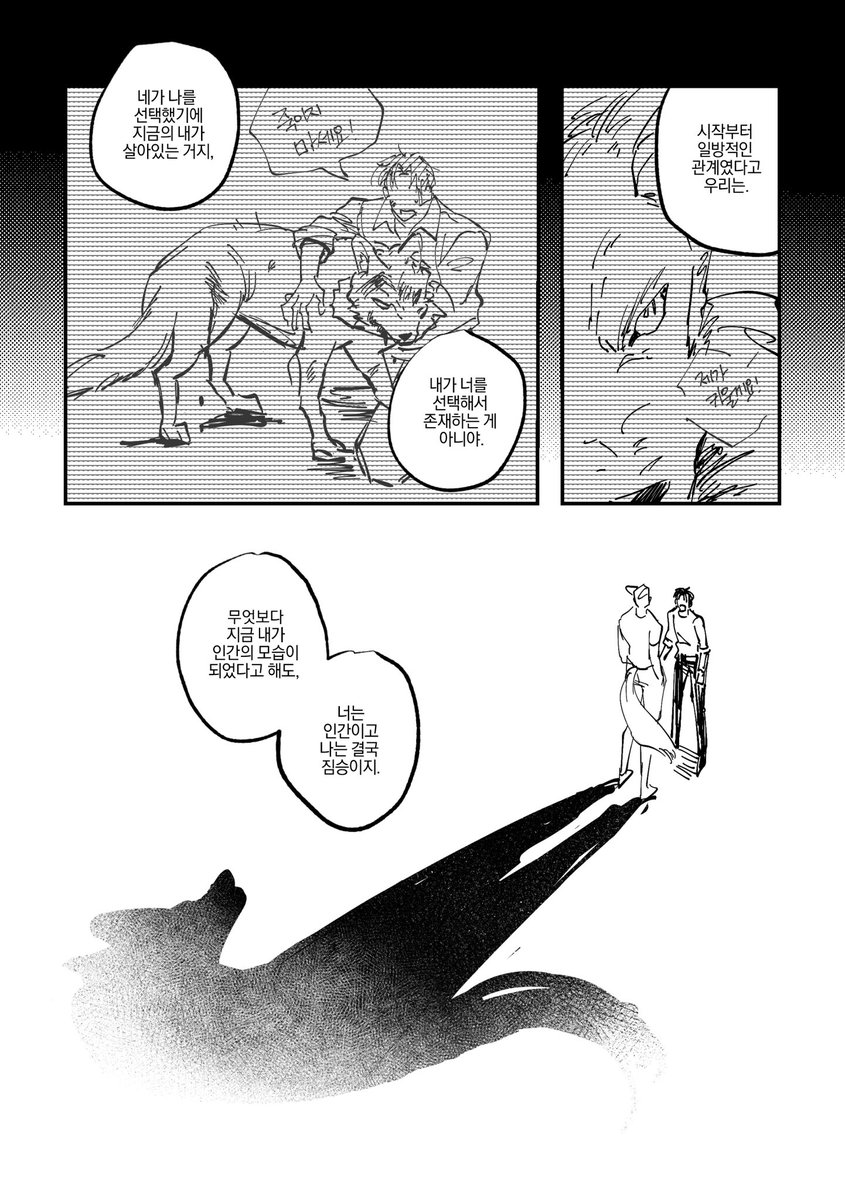 OC
낙서만화
한쪽이 개라네요