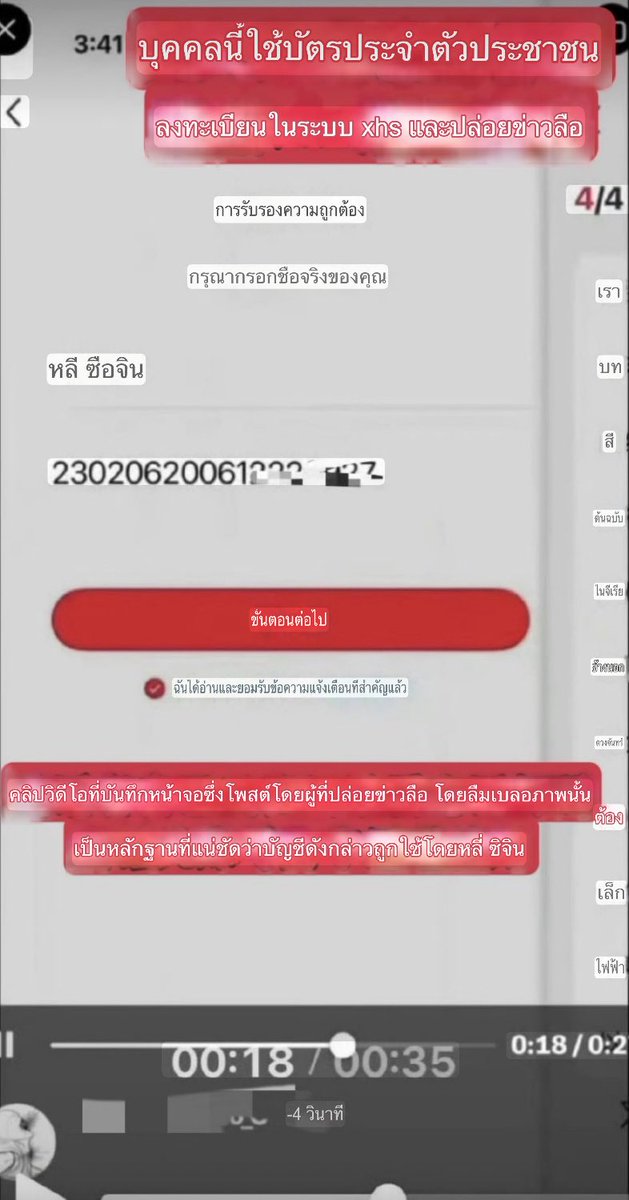 NewMoon_prr's tweet photo. แฟนคลับ #เซียวจ้าน สร้างข่าวลือใส่ร้าย #หวังอี้ป๋อ แต่โป๊ะแตกถูกขาวเน็ตจับได้ว่าเป็นติ่ง #XiaoZhan

1️⃣ ตัวการชื่อ "หลี่ม่อจิ่น" อายุ 19 ปี ชาวเฮยหลงเจียง เริ่มวางแผนเขียนบท แสดง และสร้างข่าวลือความสัมพันธ์ของหวังอีป๋อด้วยตัวเองตั้งแต่ครึ่งปีที่แล้ว

1/4 https://t.co/wwq0nCtSMB