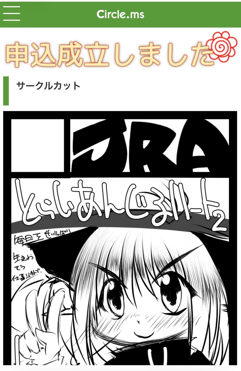 ishiusa's tweet photo. C108 夏コミ
申込んだよー
3/2(月) 18:00 C108オンライン申込・決済締切（新規申込締切）
3/4(水) 18:00 C108オンライン申込・申込締切
だよー
気をつけてー https://t.co/xofsmOWcJV