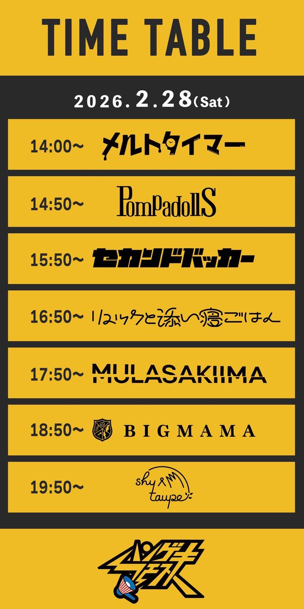 紫 今 (Mulasaki Ima) tweet media
