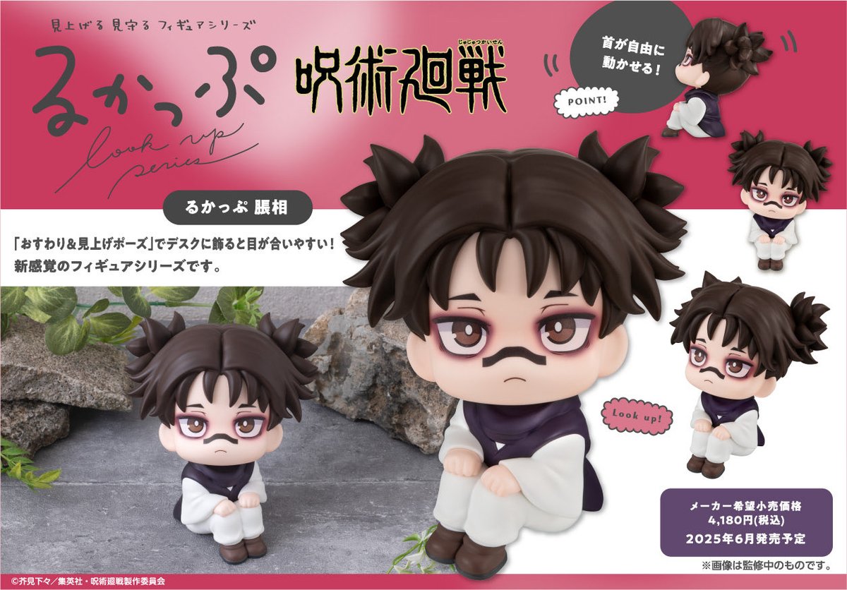 るかっぷ全国ツアー in 京都】 3月1日(日)に、るかっぷミニチュア