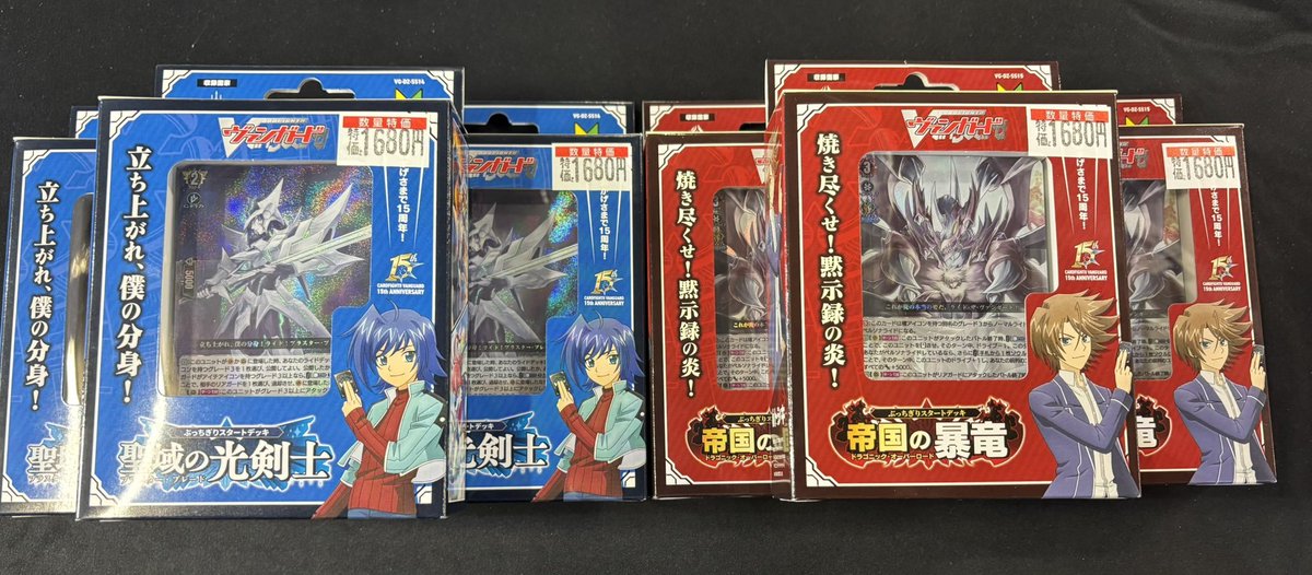 商品情報】#ヴァンガード ✨スペシャルシリーズ✨ 「ぶっちぎり