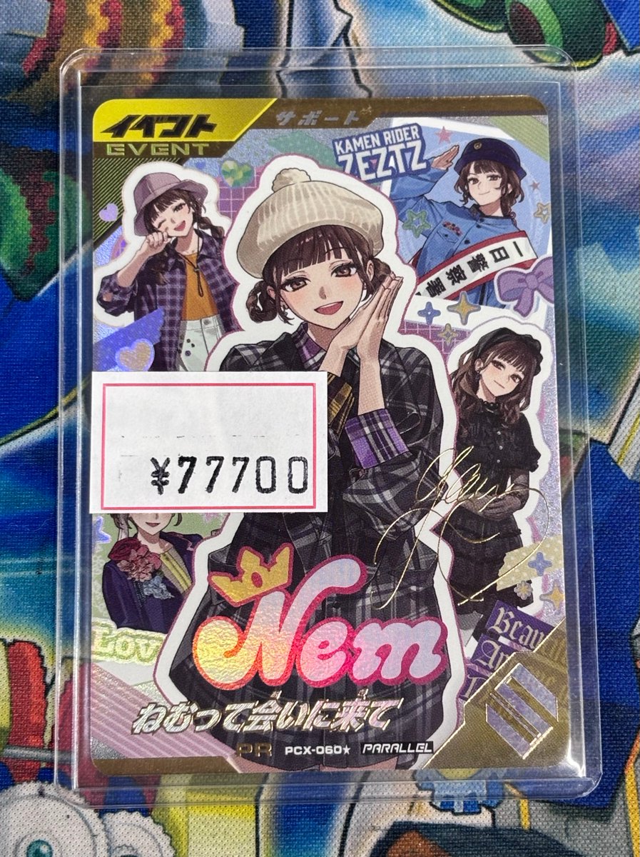 カベの店 秋葉原 地上店】 【#ガンバレジェンズ】 PR ねむって会いに来
