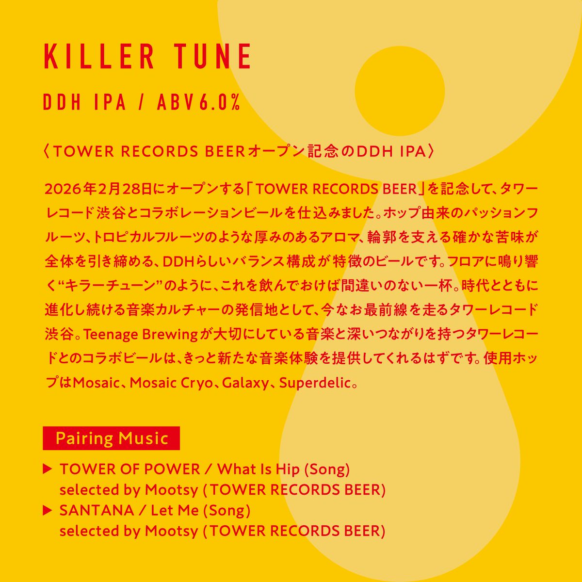 森大地 Teenage Brewing/downyサポート/Aureole/NEPO/ヒソミネ tweet media