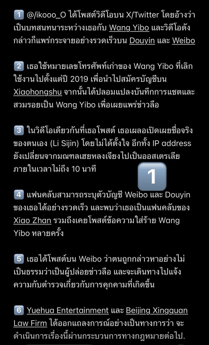 2amWangYibo's tweet photo. แปลไทยสรุปเรื่องค่าย YH #WangYibo ฟ้องดำเนินคดีคนก่อเฟคนิวส์ใส่ร้ายอี้ป๋อ สร้างเรื่องแชทปลอม+สวมรอยเป็นป๋อ เริ่มในทวิตเตอร์แล้วเอาไปปล่อยในจีน

โดนจับได้ตัวเป็นๆ คือกุ้งเน่าจีน🪱โดนแหก ชื่อจริง Li Sijin โป๊ะแตกเองด้วยเพราะลืมเบลอชื่อตัวเองในแอคหลัก เลยมาหมดชื่อจริง/เลขบัตรประชาชน https://t.co/7Cf5FCAhhS