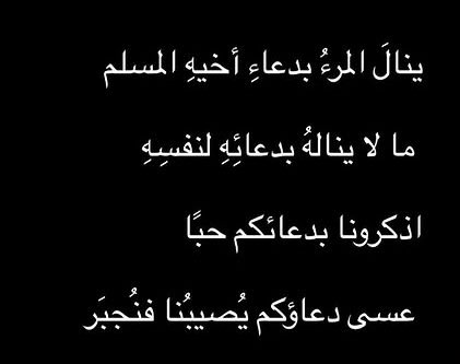 18Meliora's tweet photo. لمن يقرأ: جبر الله قلوبكم و فرّج همومكم و آتاكم من كل ما سألتموه ❤️🙏🏻#RamadanDay10 https://t.co/srTIM3eYOK