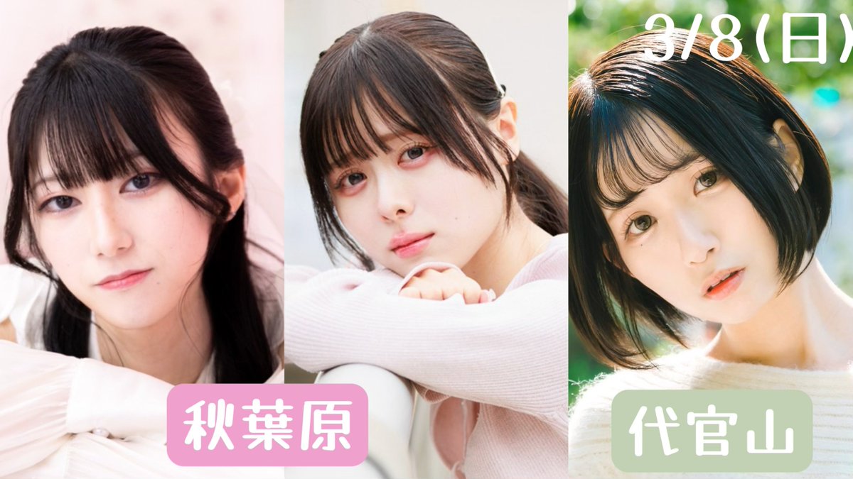 コットン撮影会☁モデル募集中 tweet media