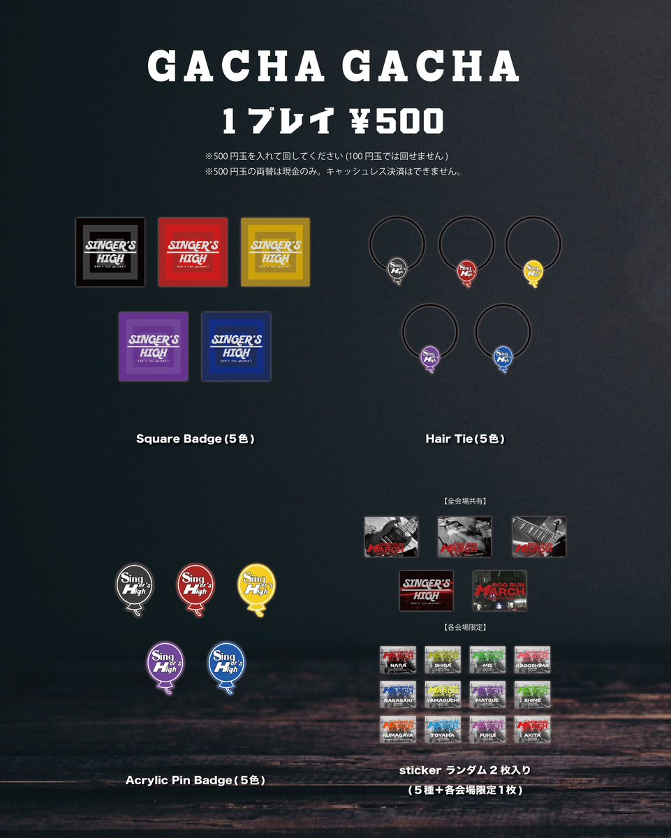 シンガーズハイ(Singer's High) (@Singers_High) / Posts / X